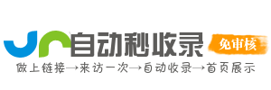 墨江县投流吗,是软文发布平台,SEO优化,最新咨询信息,高质量友情链接,学习编程技术